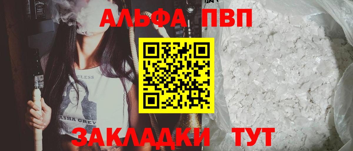 Alpha-PVP VHQ Ливны