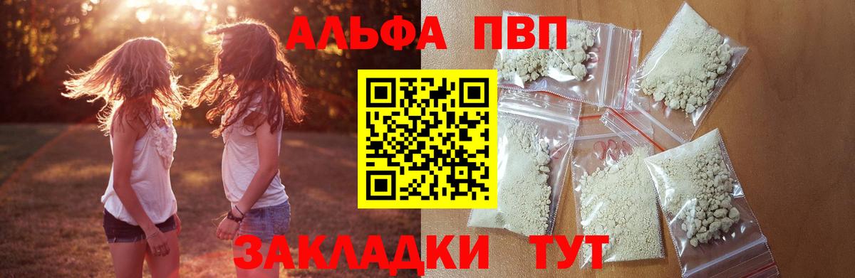 сколько стоит  А ПВП крисы CK  Вход с VPN  Ливны  Alpha-PVP мука  Alfa_PVP кристаллы 