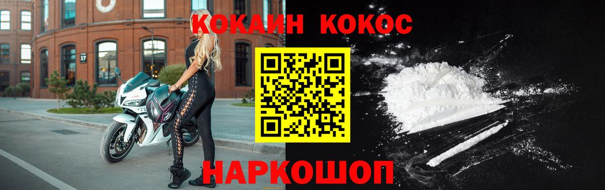 Ливны  Кокаин FishScale  Cocaine Эквадор  Вход с VPN 