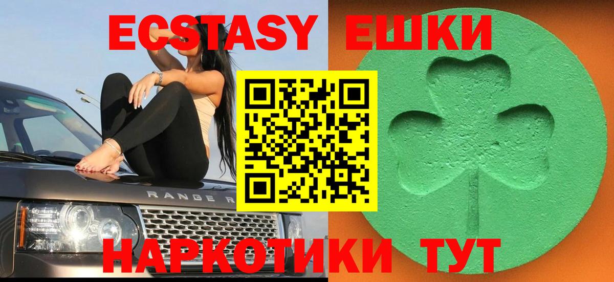 Ecstasy круглые Ливны