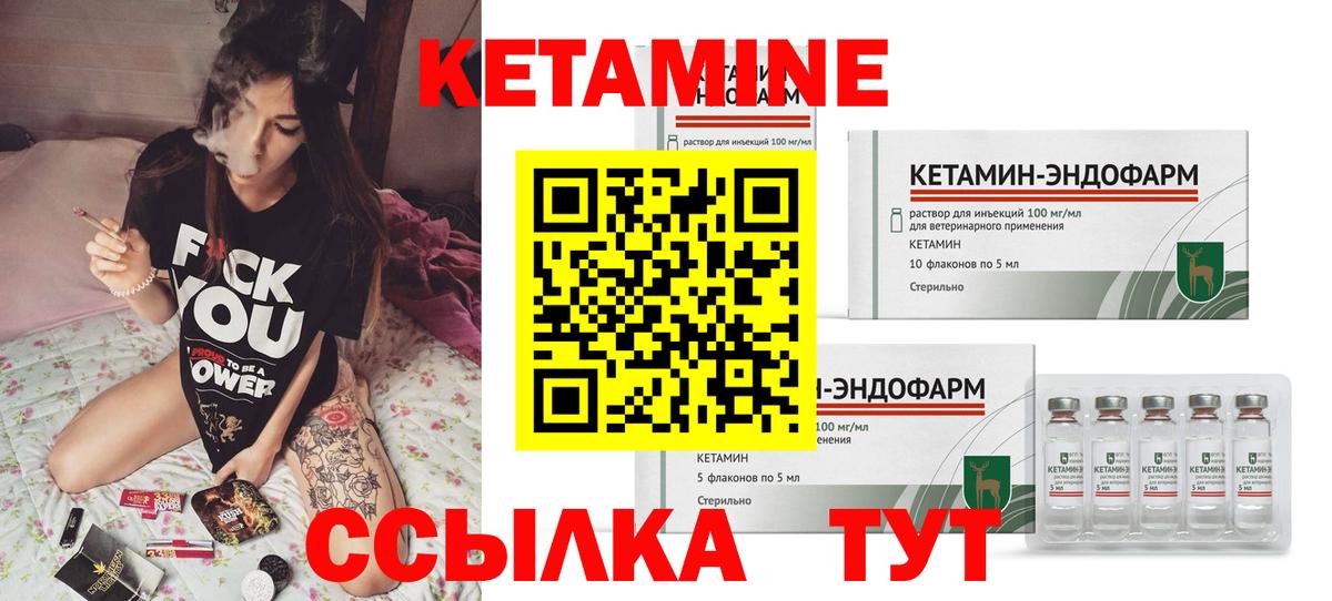 Кетамин ketamine Ливны