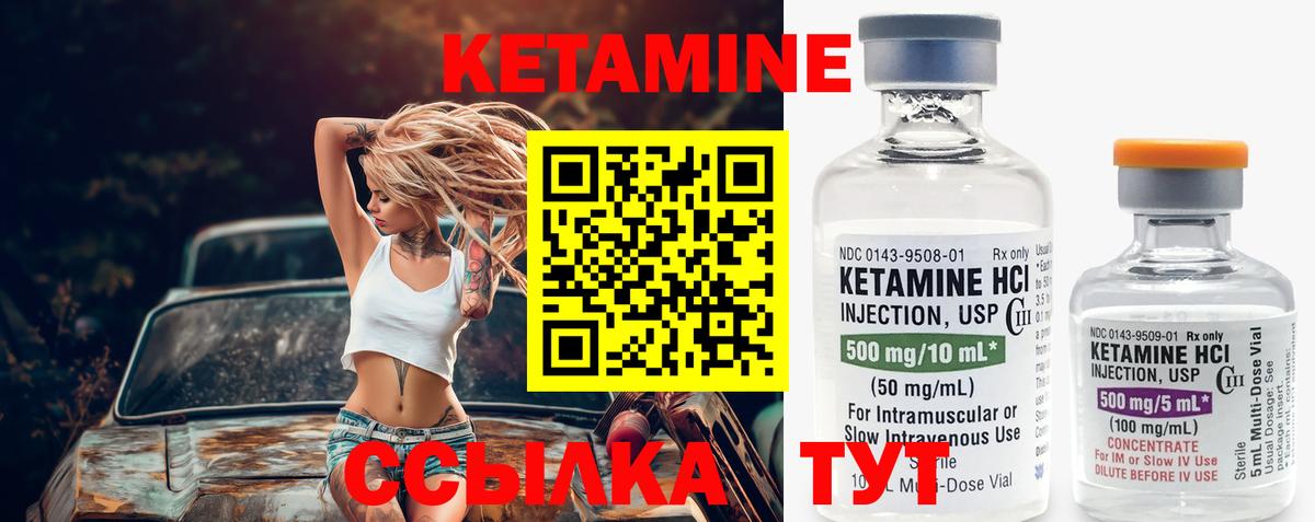 Кетамин VHQ  Кетамин VHQ  Ливны  Вход с VPN 