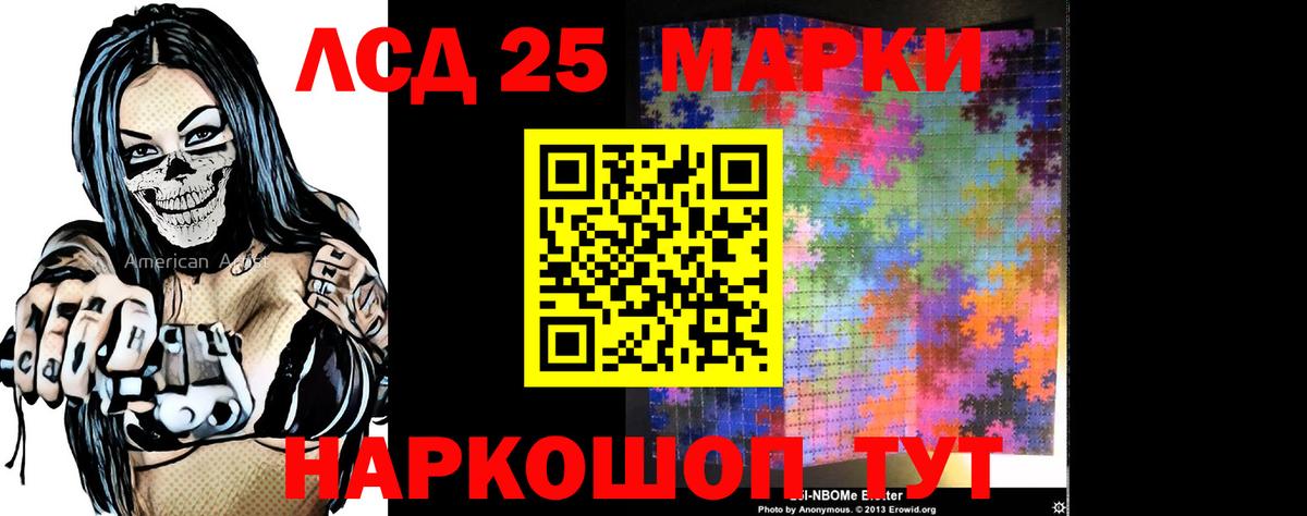 Лсд 25 экстази кислота  kraken tor  LSD-25 экстази ecstasy  Ливны  Вход с VPN 
