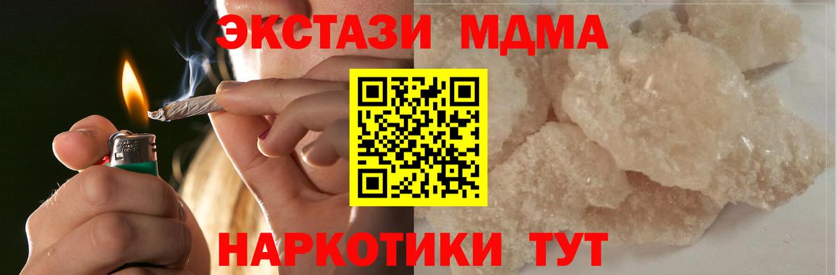 Ливны  МДМА кристаллы  МДМА  MDMA Molly  Вход с VPN 