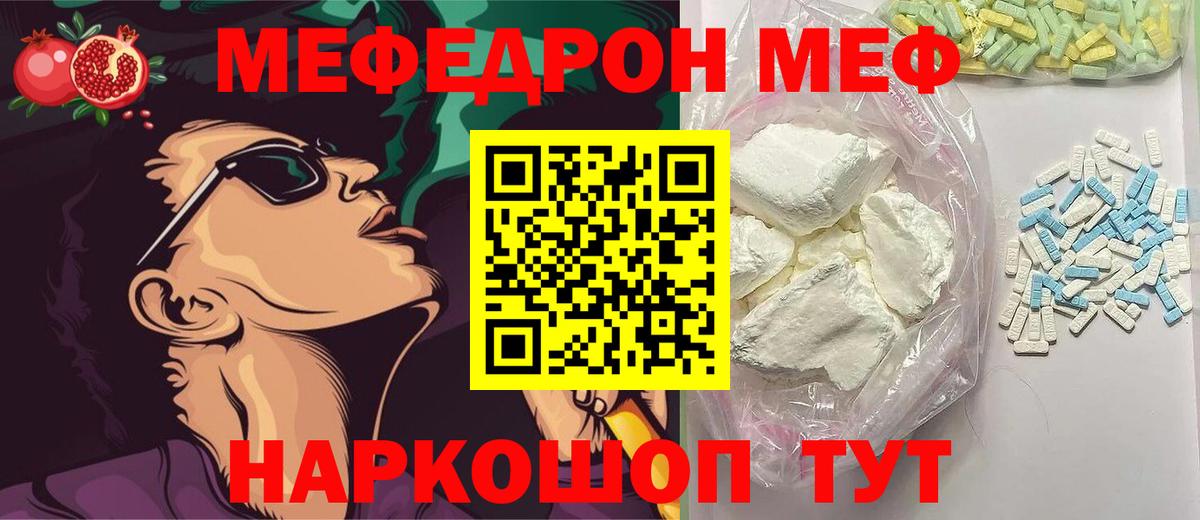 Ливны  Меф  Меф 4 MMC  Вход с VPN  Мефедрон кристаллы 