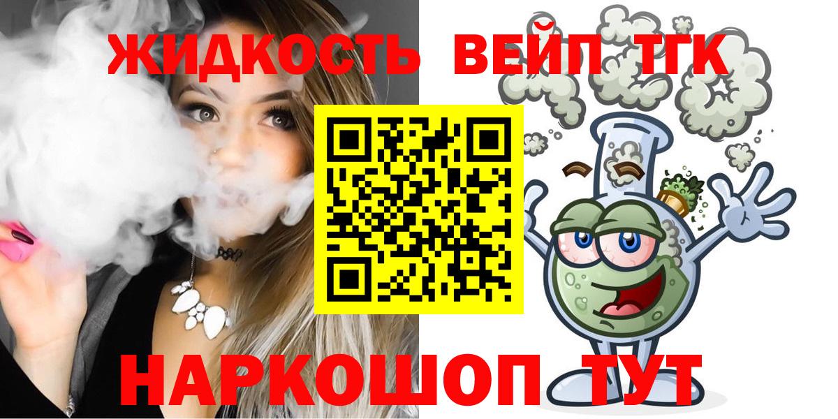 купить наркотик  Дистиллят ТГК концентрат  Ливны  Вход с VPN  ТГК THC oil 