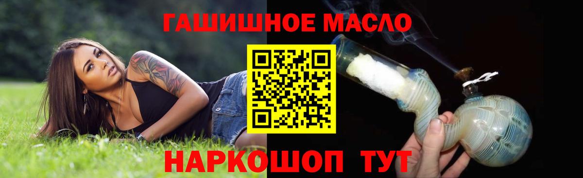 Дистиллят ТГК гашишное масло Ливны